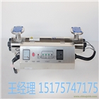 云南紫外線消毒器殺菌器廠家優(yōu)威環(huán)保紫外線消毒器水處理全國包郵
