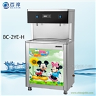 幼兒園專用飲水機(jī)智能溫開水器過濾凈化防燙傷不銹鋼節(jié)能飲水設(shè)備