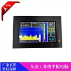 工業(yè)PAD安卓平板電腦電容屏一體機7寸HDMI