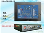工程工控機7寸嵌入式工業(yè)平板電腦RS232觸控一體機