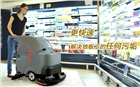 地下車庫用拖地機(jī)，高美全自動雙刷洗地機(jī)GM70BT