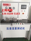 水嘴氣密性測試機（福建泉州侖蒼鎮(zhèn)）大量供應