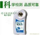 數(shù)顯糖度計(jì) 糖量計(jì)TD-SX2 進(jìn)口迷你版糖度計(jì) 甜度計(jì)廠家