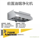 廣州吸油煙機(jī)什么牌子好 高端智能操控