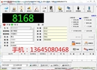 奧特威物聯(lián)網(wǎng)稱(chēng)重交易管理軟件 手機(jī)稱(chēng)重 無(wú)人值守 自助過(guò)磅機(jī)