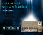 愛(ài)康臭氧消毒機(jī)10g車(chē)間凈化，殺菌消毒，除異味