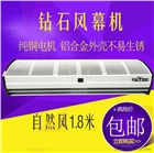 風幕機哪個品牌好鉆石風幕機出售
