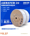 2分凈水器PE管 RO機(jī)軟水管 A級(jí)CKK水管廠家 拿貨