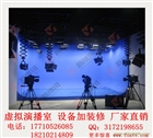 虛擬演播室搭建 北京虛擬演播室直播間