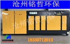 UV光解催化光氧等離子一體機(jī)廢氣處理設(shè)備低溫等離子凈化器環(huán)保