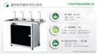 德淶（DL)商用直飲水設(shè)備DF-4C 熱溫涼冰 福州市飲水機(jī)