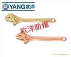 供應(yīng)河北歐洋防爆工具廠家直銷防爆活扳手