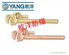 供應(yīng)河北歐洋防爆工具廠家直銷防爆管鉗子