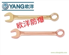 供應(yīng)河北歐洋防爆工具廠家直銷防爆呆梅兩用扳手