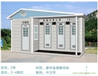 供應微生物生態(tài)V-W228型環(huán)保移動公廁