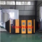 噴漆廢氣處理設(shè)備 工業(yè)有機(jī)廢氣凈化器 光氧廢氣凈化器