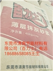 百力士，窗框填縫砂漿，薄層砌筑砂漿，聚合物抗裂抹灰砂漿