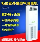 立柜式-紫外線(xiàn)空氣消毒機(jī) - 循環(huán)風(fēng)紫外線(xiàn)消毒機(jī)