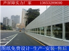 高架橋道路聲屏障@平面穿孔聲障墻