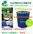 涂料用天然乳膠原料，進(jìn)口TITI知知天然乳膠原料，天然白乳膠
