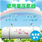 高壓氧艙-家用高壓氧艙-微壓氧艙-氧艙