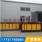 全國(guó)工業(yè)廠專用廢氣處理設(shè)備到徐會(huì)君廠家