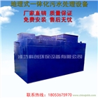 一體化污水設(shè)備加工