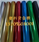 玻璃酒瓶直印燙金紙