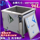 工業(yè)除油超聲波清洗機潔拓清洗機除油專家