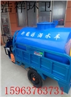 電動(dòng)三輪車灑水車