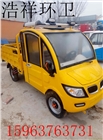 新能源電動(dòng)四輪灑水車