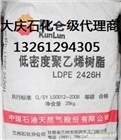 大慶石化聚乙烯DGDN6097