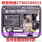 五千瓦應(yīng)急家用柴油發(fā)電機(jī)多少錢