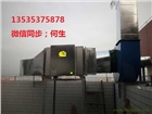 請(qǐng)問廣東哪里有買廚房油煙凈化設(shè)備