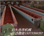 泊頭浩存直供LS螺旋輸送機(jī)等輸送設(shè)備
