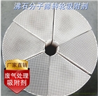沸石分子篩    轉輪型狀