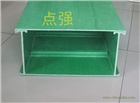 復(fù)合型防火防腐電纜橋架-復(fù)合型電纜橋架廠家-點強