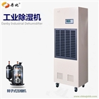 丹比工業(yè)除濕機CFZ-7 節(jié)能型工業(yè)抽濕機