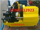 4寸電動(dòng)套絲機(jī)，100型電動(dòng)切管套絲機(jī)，加工自來(lái)水管用的套絲