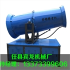 全自動除塵霧炮機(jī)
