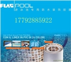 買(mǎi)膠膜，為什么要選擇FLAGPOOL防水膠膜