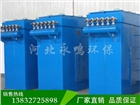 訂制加工鍋爐單機除塵器品質保障