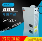 廠家批發(fā)磁能道智能采暖爐節(jié)能壁掛電磁取暖爐煤改電電磁壁掛爐