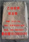 防靜電乙炔炭黑 導(dǎo)電乙炔碳黑