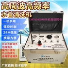 管潔凈自來水管清洗機(jī)，水管清洗設(shè)備就選管潔凈