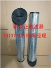 【替代】承天倍達濾芯21FV1314-1700,15-20