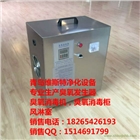 包頭學(xué)校臭氧消毒機_學(xué)校臭氧消毒機廠家