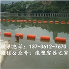 寬2米漂浮式攔污網(wǎng)浮桶塑料攔污排設(shè)施