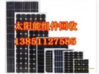 太陽能發(fā)電板回收13851127585發(fā)電板回收價(jià)格