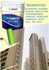 廣西彈性外墻漆批發(fā)廣西彈性外墻漆報價賽麗彈性外墻漆